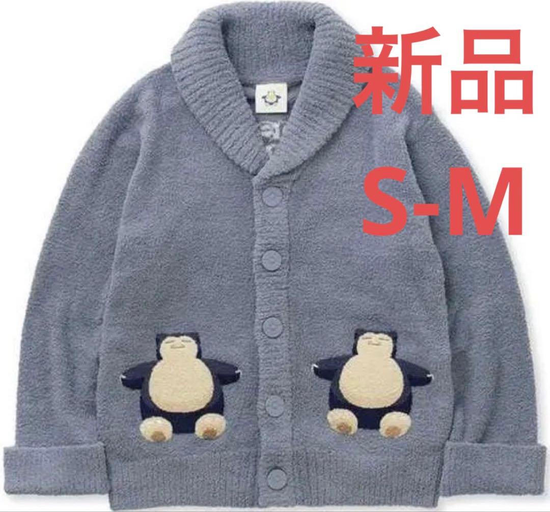 【新品】ジェラートピケ ジェラピケ ポケモン カビゴン カーディガンS-M
