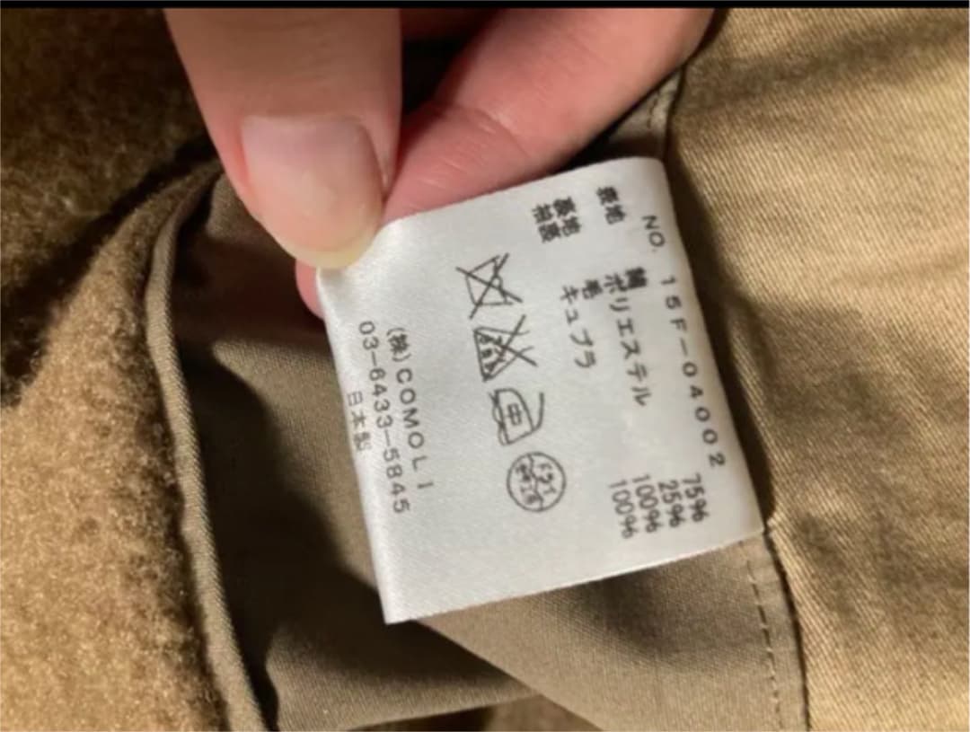 15aw COMOLI タイロッケンコート　サイズ2 ベージュ