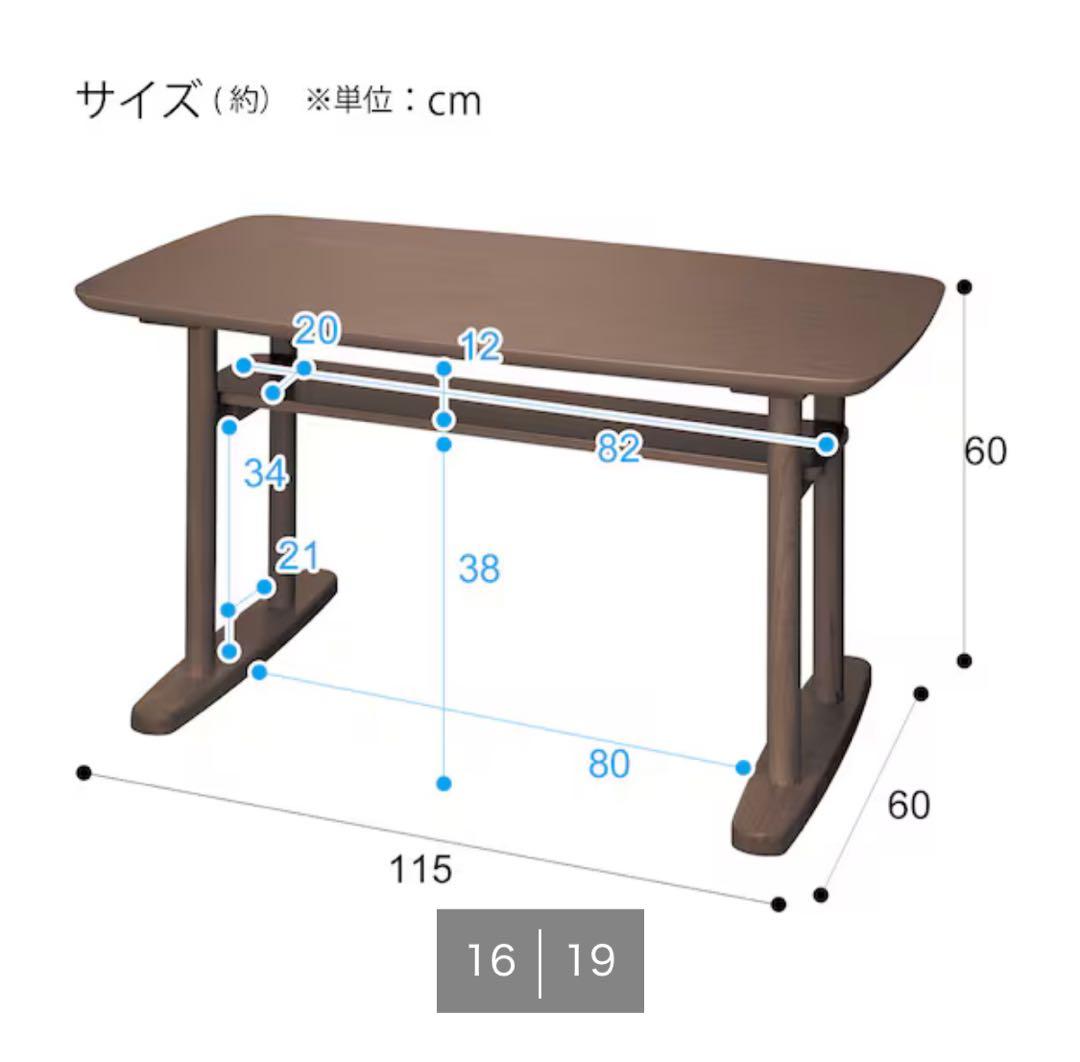 【10/19まで】ニトリ センターテーブル サラ