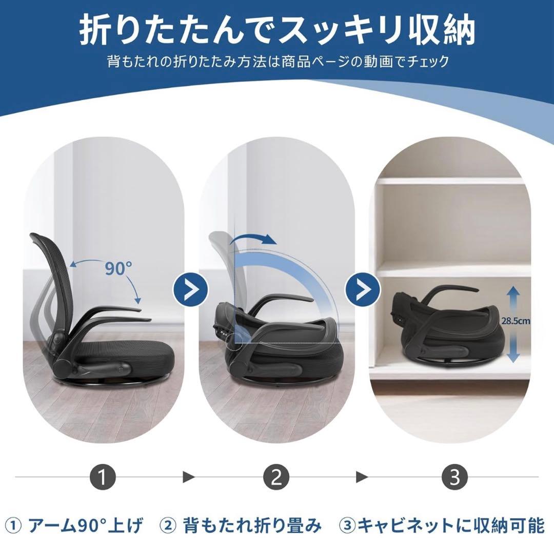 座椅子 折りたたみ 組立不要 360°回転 ゲーミング 座椅子 座敷用椅子