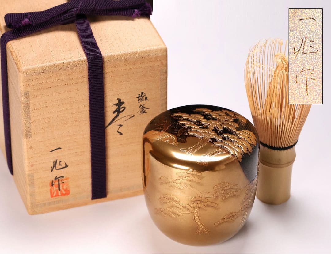 MA583 茶道具 一后一兆作 塩釜蒔絵 棗 保証品 共箱・共布・作歴 / 梨地