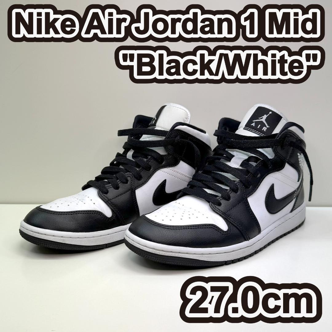 【美品】エアジョーダン1 ミッド \