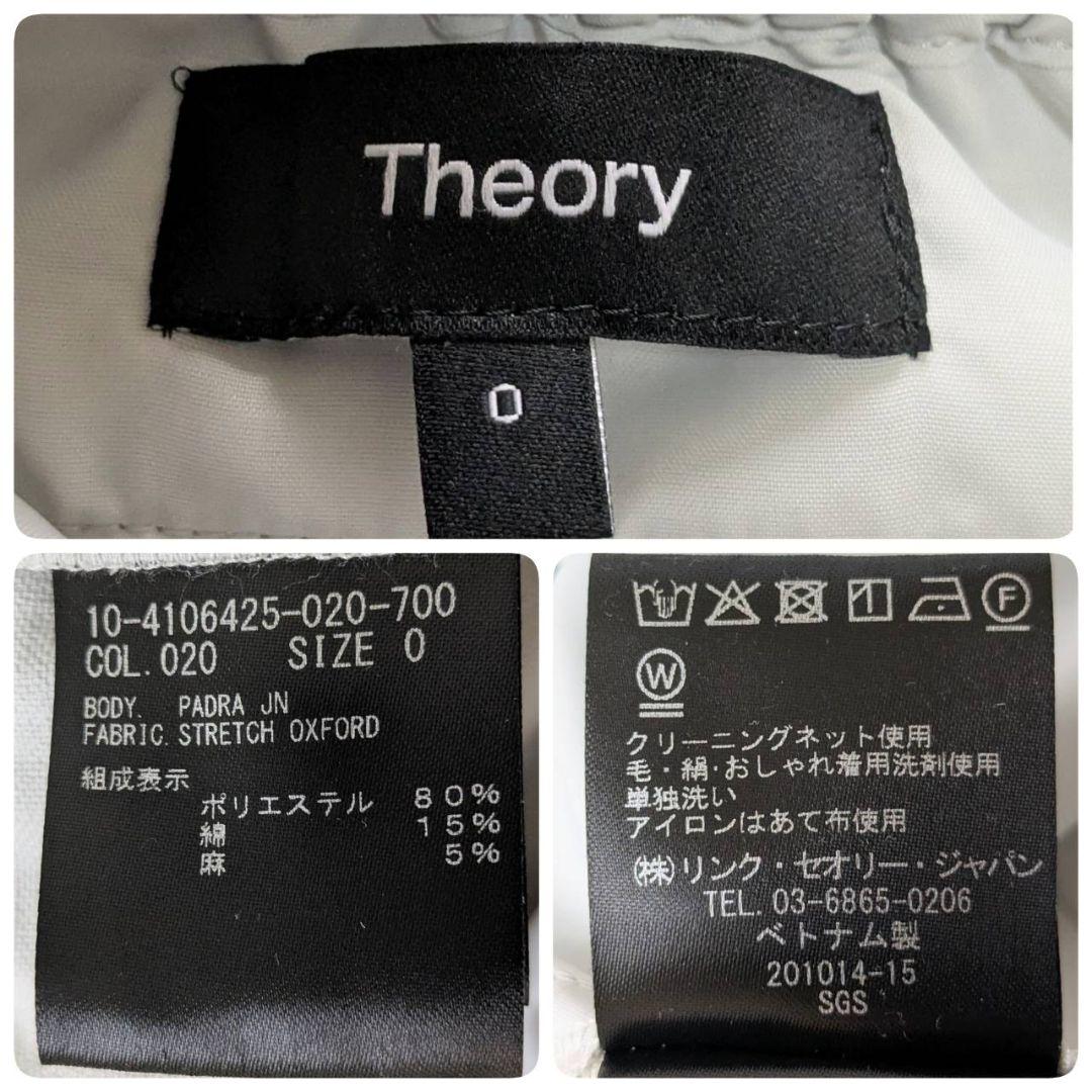 ✨新品未使用 セオリー 2024年モデル 洗える パンツスーツ グレー XS