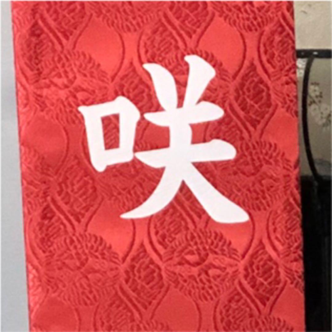 名前旗 女の子 咲