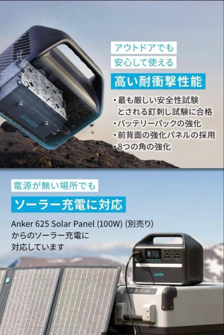 Anker 535 512Wh ポータブル電源 リン酸鉄 災害　車中泊