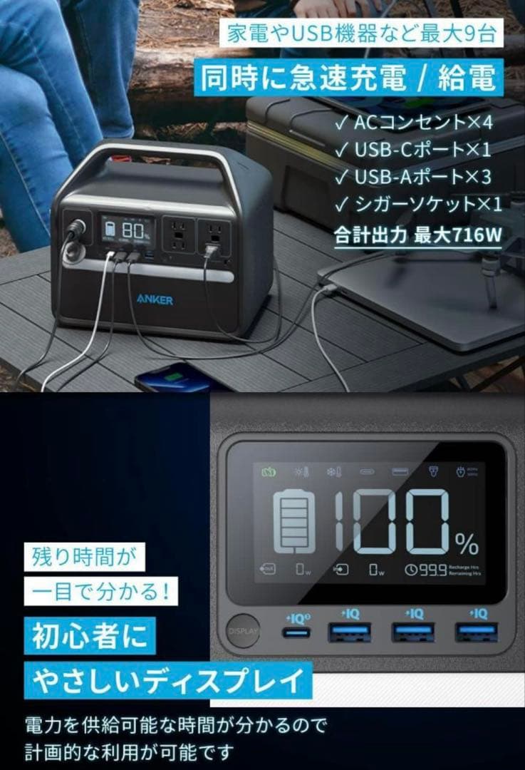 Anker 535 512Wh ポータブル電源 リン酸鉄 災害　車中泊