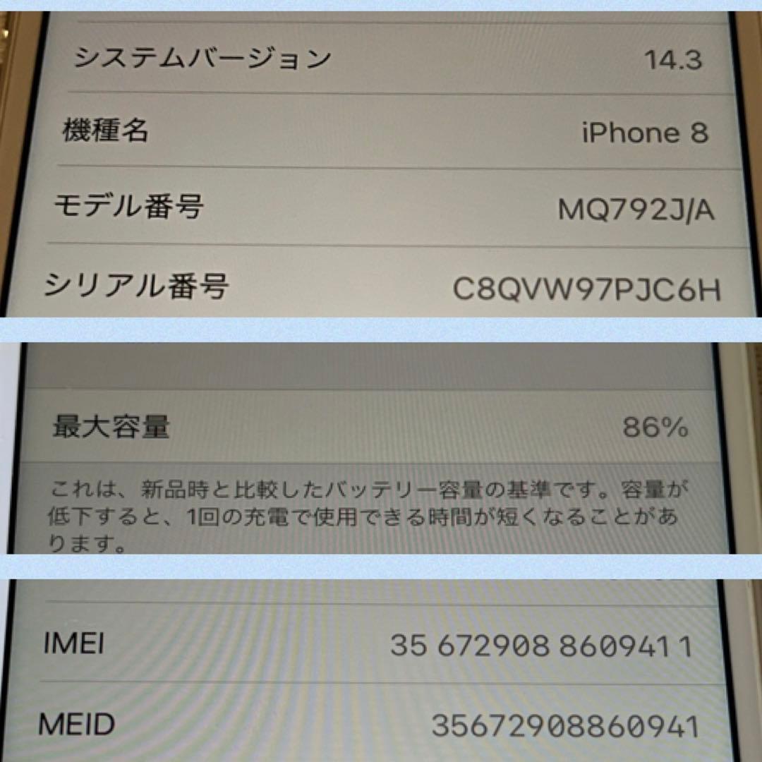 Apple iPhone 8 64GB シルバー SIMフリー