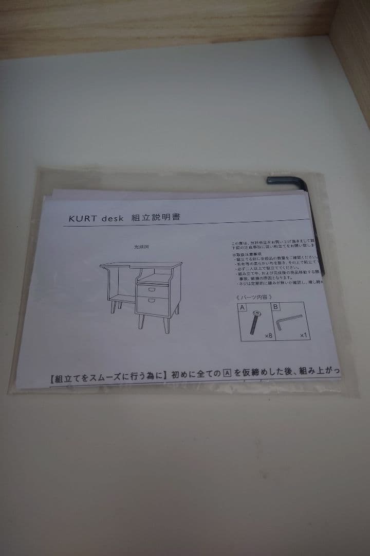 unico　KRUT　デスク