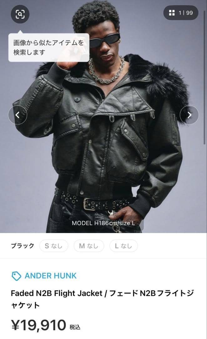 ANDER HUNK Faded N2B Flight Jacket ブラック