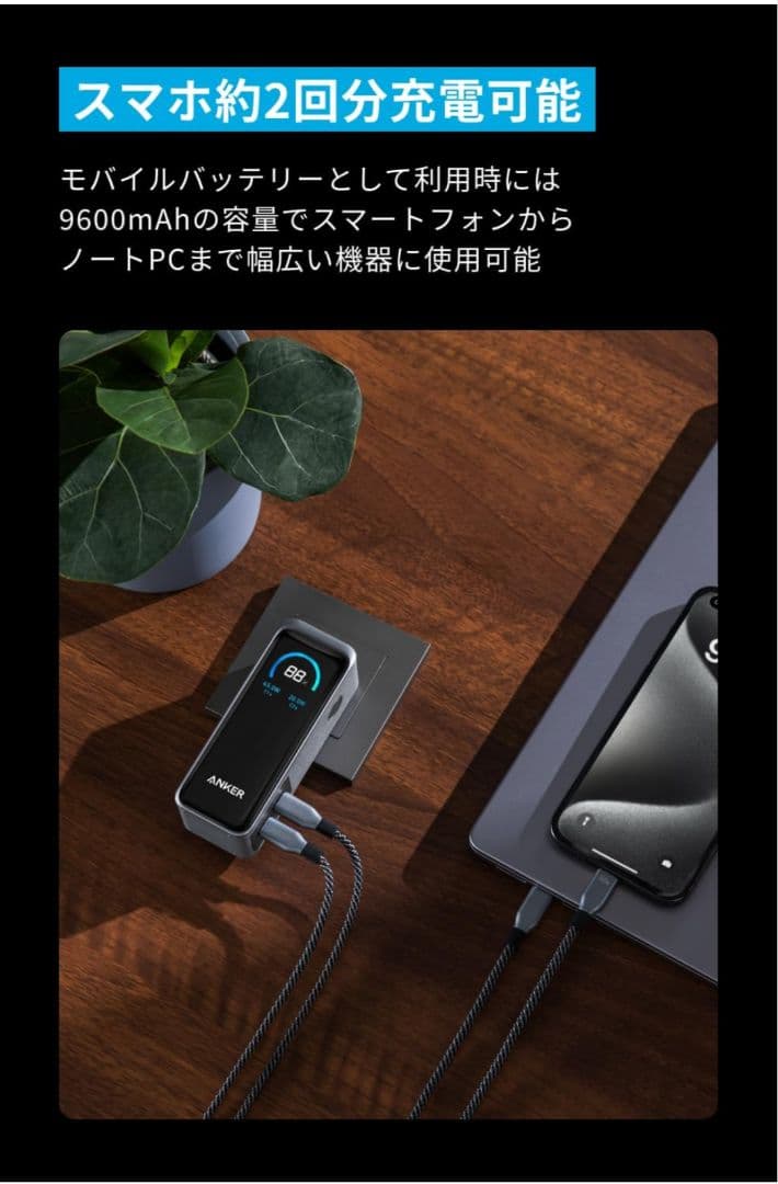 発電機・ポータブル電源 Anker Prime Power Bank 9600mAh 65W