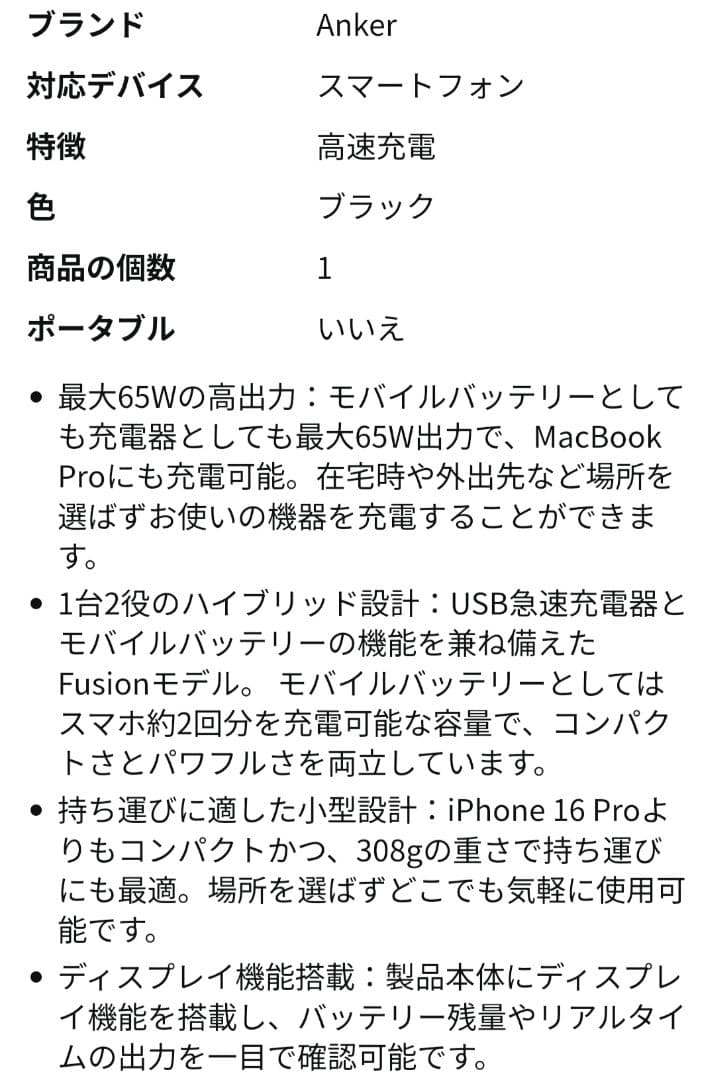 発電機・ポータブル電源 Anker Prime Power Bank 9600mAh 65W