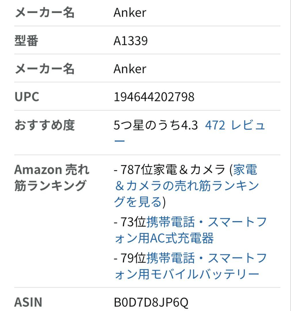 発電機・ポータブル電源 Anker Prime Power Bank 9600mAh 65W