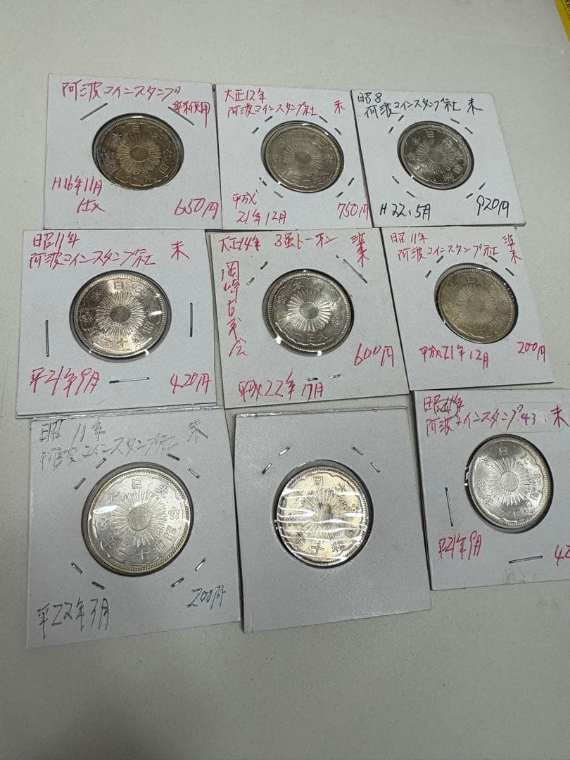 小型50銭　銀貨　9枚　まとめ売り　準未使用〜未使用品