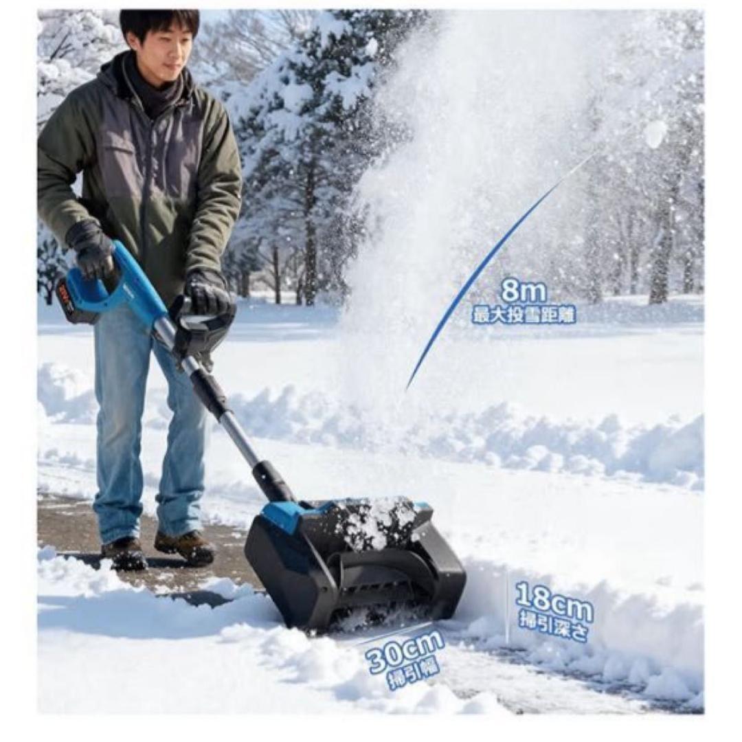 除雪機 充電式 コードレス 21V バッテリー2個付 パワフル 軽量 折り畳み式