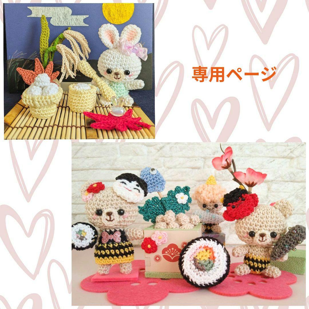 【専用】セイム様♡節分飾り お月見うさぎ