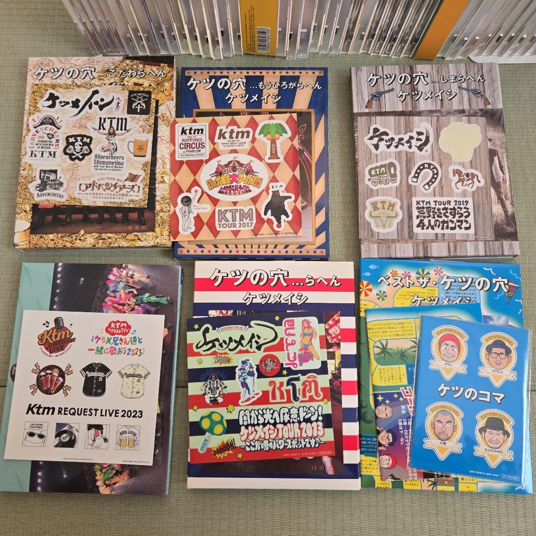 ケツメイシ CD DVD セット