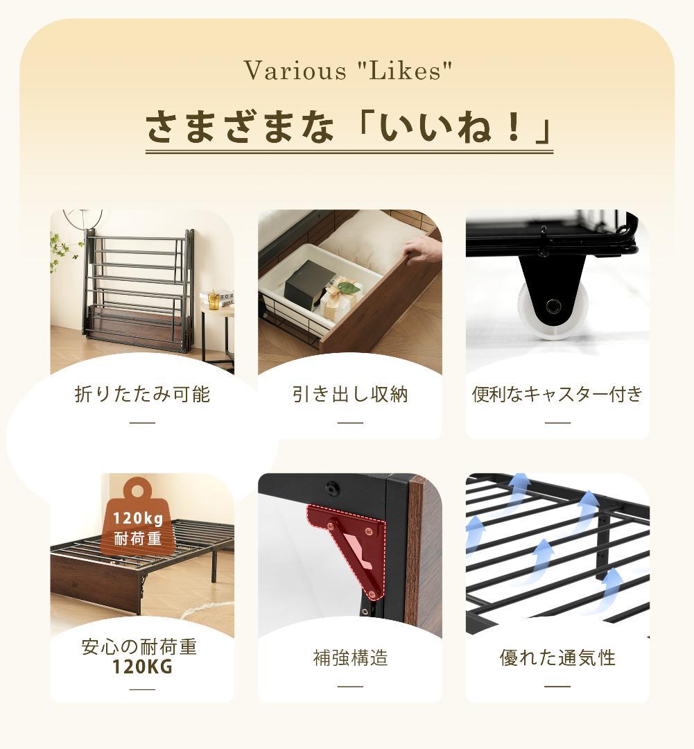 タイムセール！パイプベッド　折りたたみ可能　引き出し付き　省スペース　BROWN