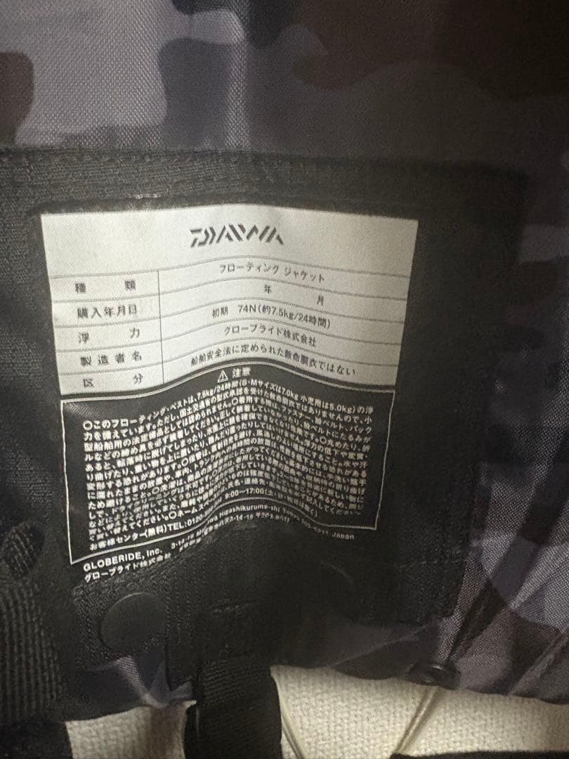 ダイワ フローティングライフジャケット 迷彩柄　ベスト　美品