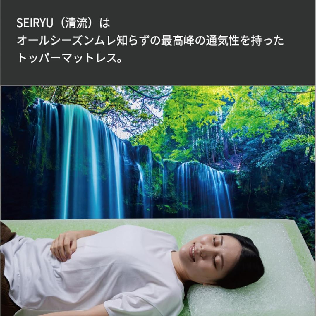 SEIRYUマットレス［シングル］厚さ3.5cm 高反発 日本製／テイジン