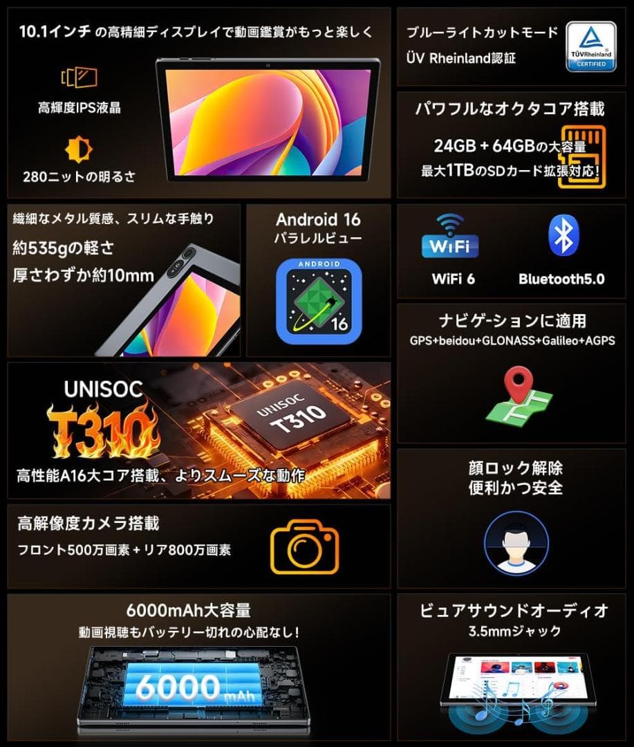 タブレット Android 16 タブレット 10インチ wi-fiモデル