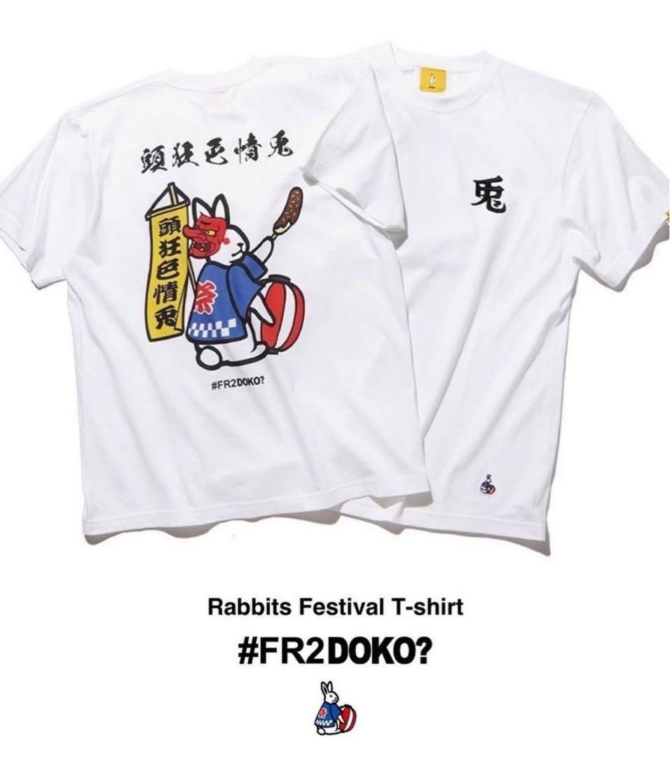 FR2 ドコ　doko お祭り限定品　即完売品　XLサイズ　新品未使用
