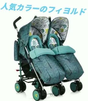 【美品】コサット フィヨルド ベビーカー 双子用 0ヶ月から