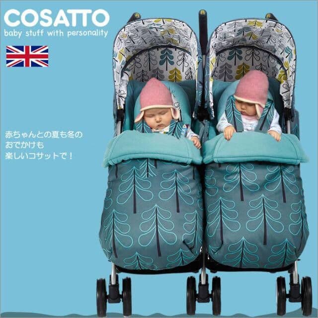 【美品】コサット フィヨルド ベビーカー 双子用 0ヶ月から