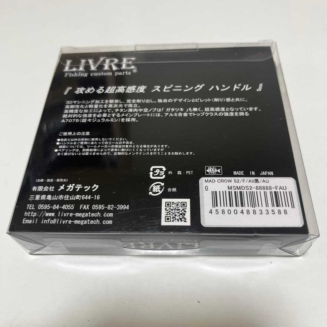 限定　リブレ　mad crow スクイッドマニア　WING100 バランサー