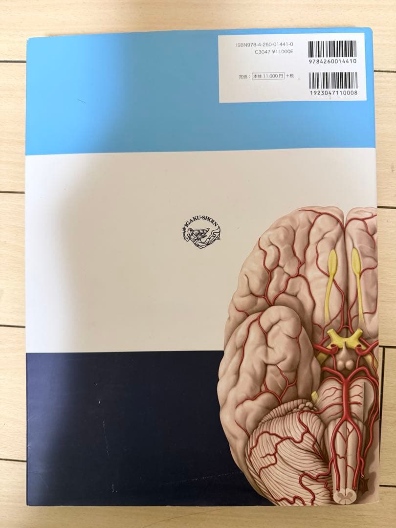 【値下げ中】プロメテウス　解剖学アトラス　第2版　3冊セット