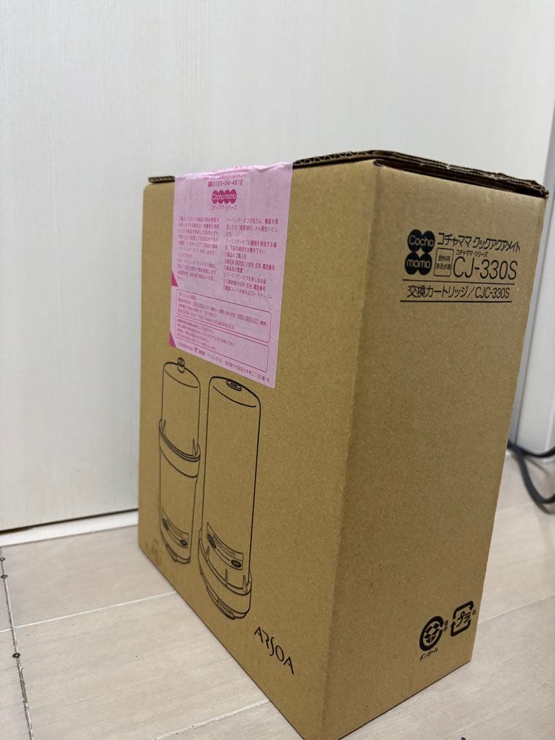 アルソア CJ-330S 交換カートリッジ