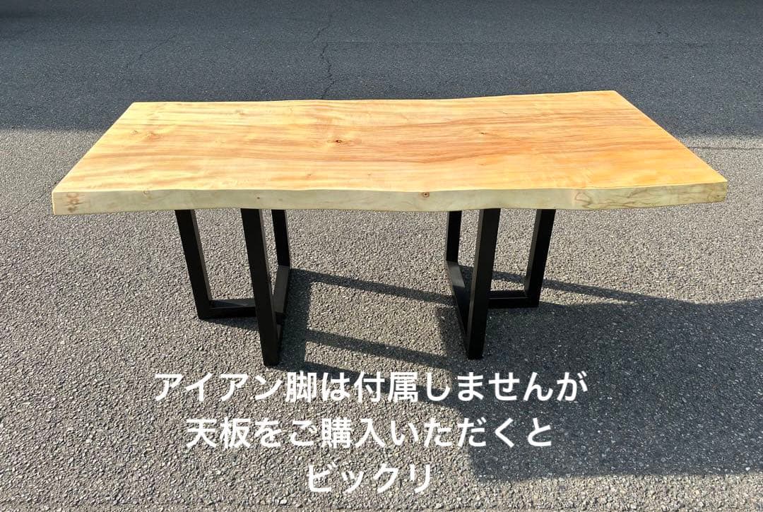 [たのメル便] 栃(とち) 耳付き一枚板　ダイニングテーブル天板　新品未使用