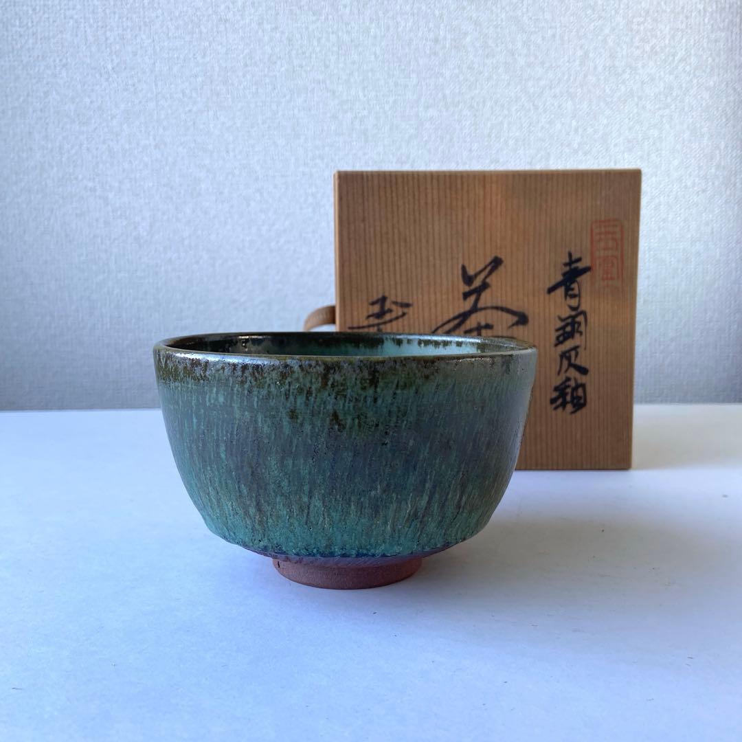 茶碗　平安玉峯　青銅灰釉　勅題島　玉凰窯　共箱共布