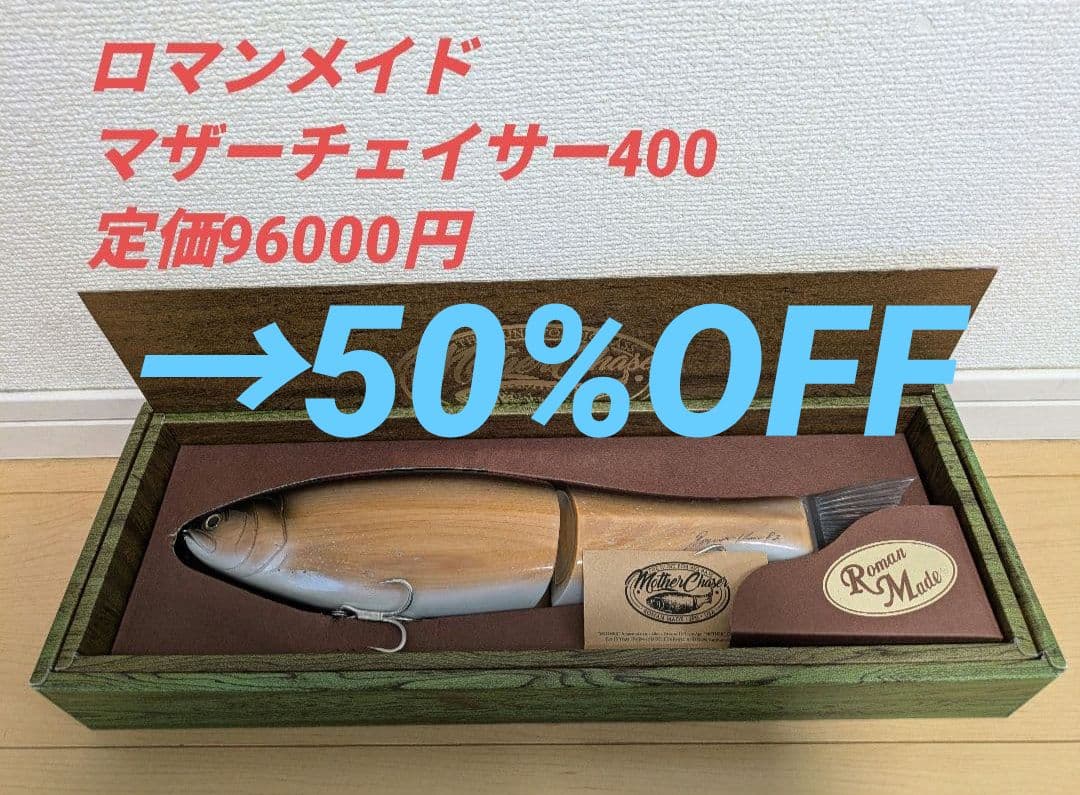 ロマンメイド/マザーチェイサー400　検索:DRT・デニイロ・コードネームバス