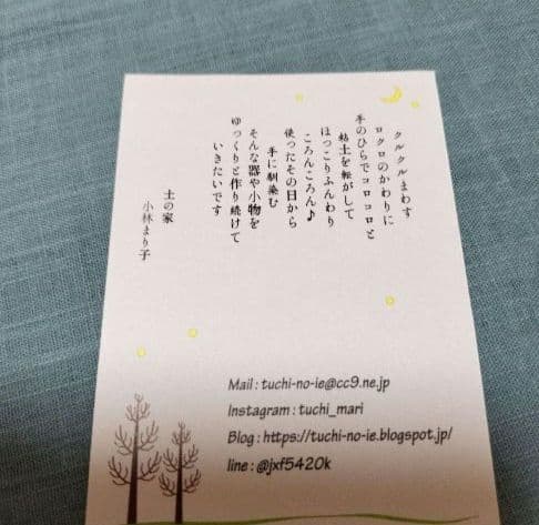 小林まり子　土の家　希少品　小皿、スプーンレスト箸置き小さなお家　手書きカード