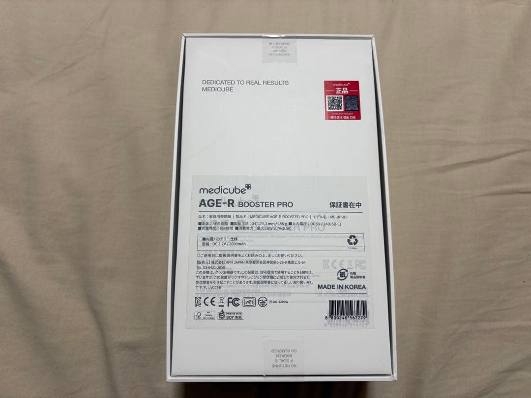 『美品』medicube AGE-R BOOSTER PRO