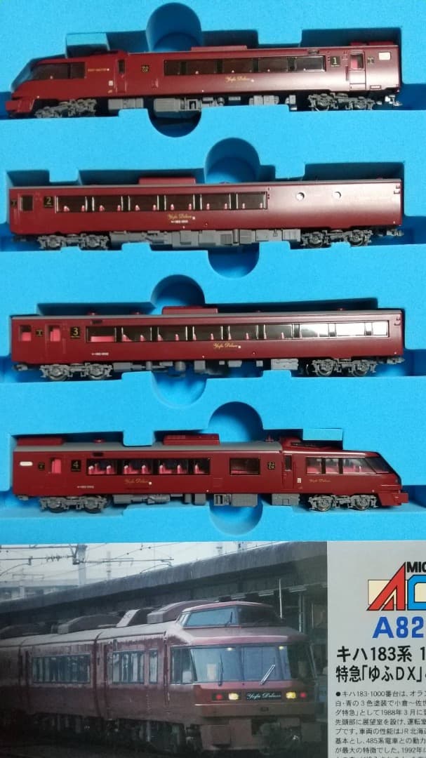 マイクロエース A-8259 キハ183 ゆふDX4両セット 中古Nゲージ