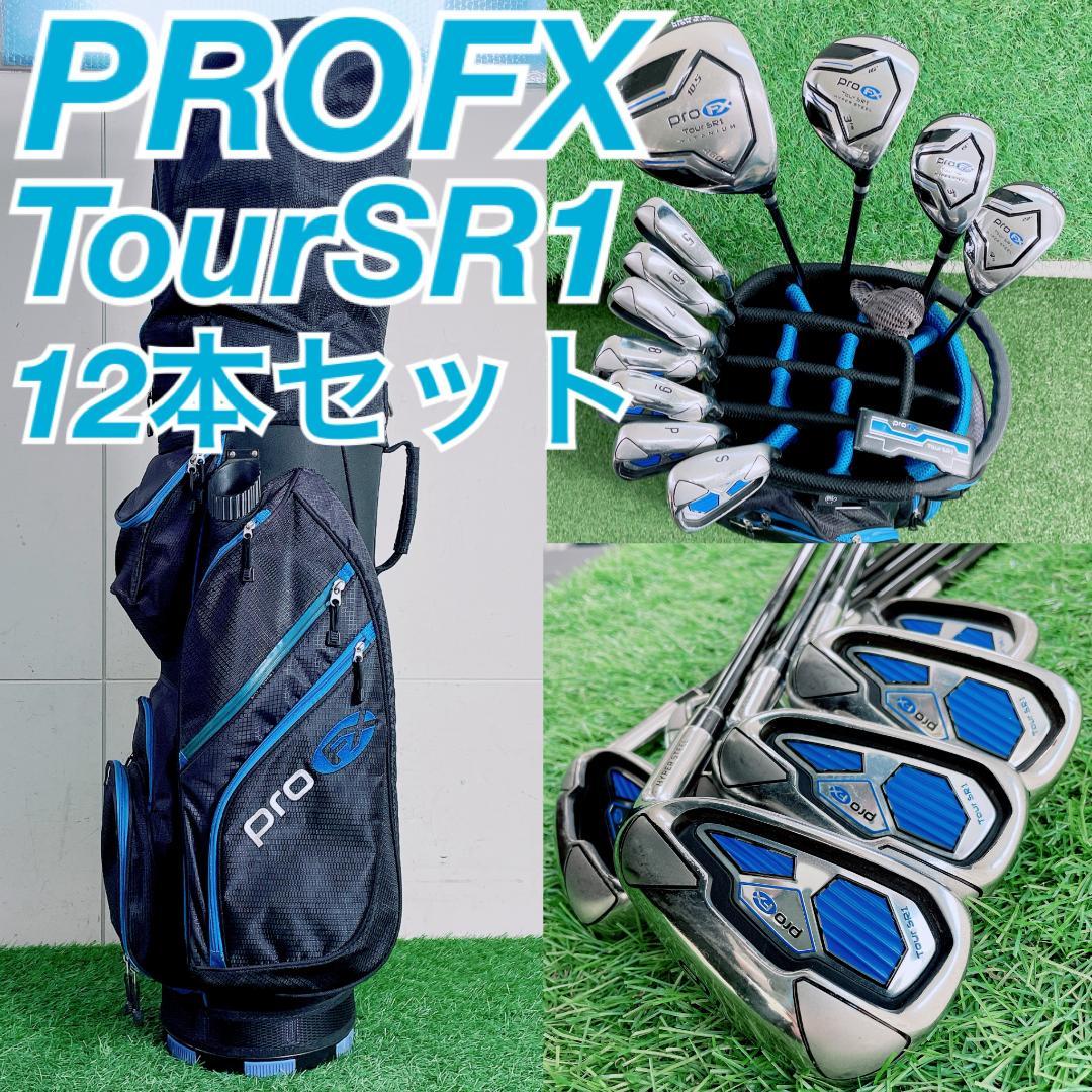 PRO FX Tour SR1 メンズ ゴルフクラブ セット 12本　N2210