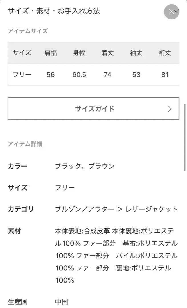 最終値下げJOURNALSTANDERD ウォッシャブルフェイクレザージャケット