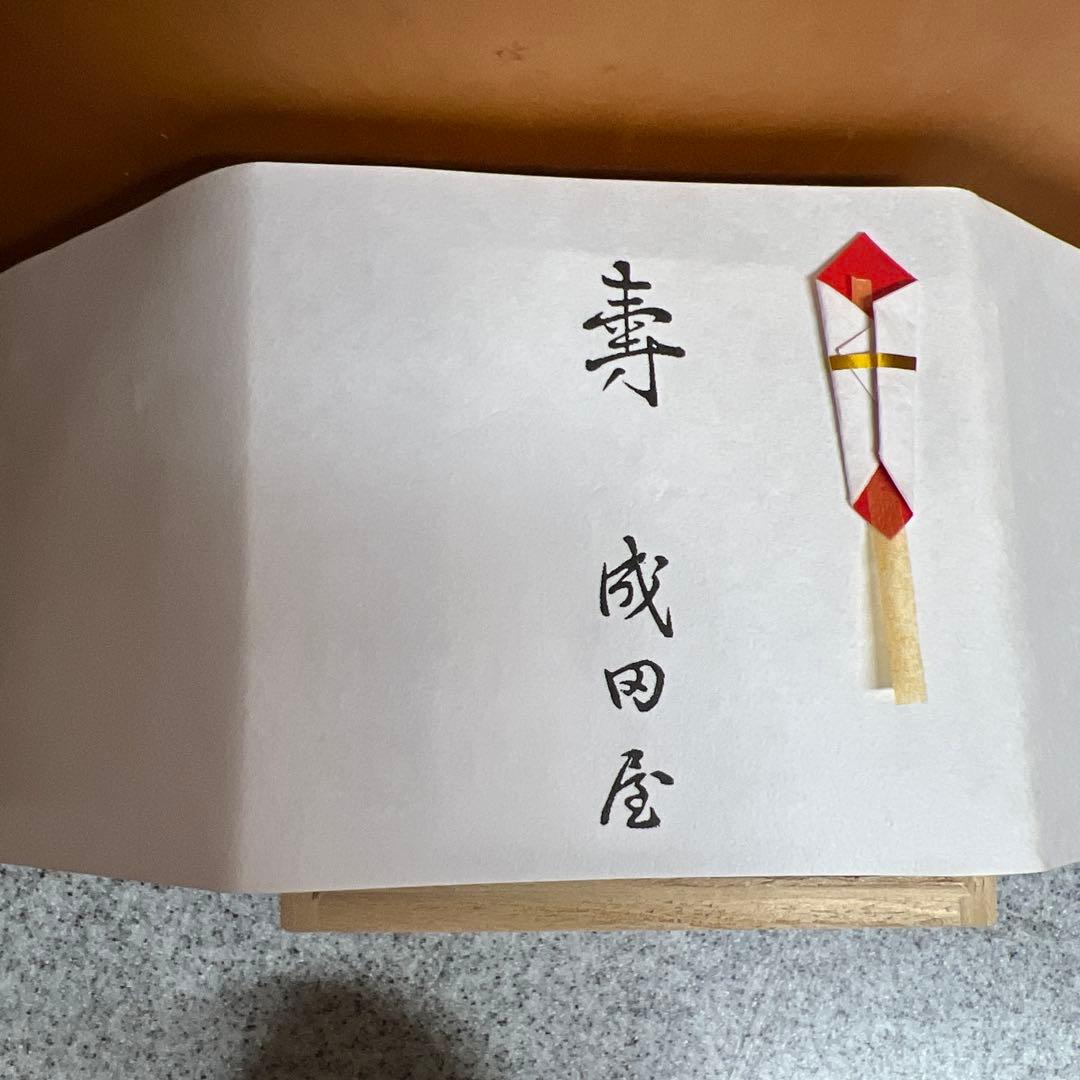 今右衛門　色鍋島　錦牡丹絵花瓶　未使用　団十郎襲名記念