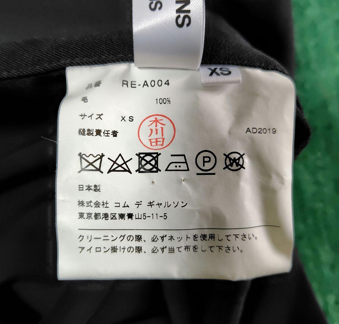 コムデギャルソン 吊りスカート