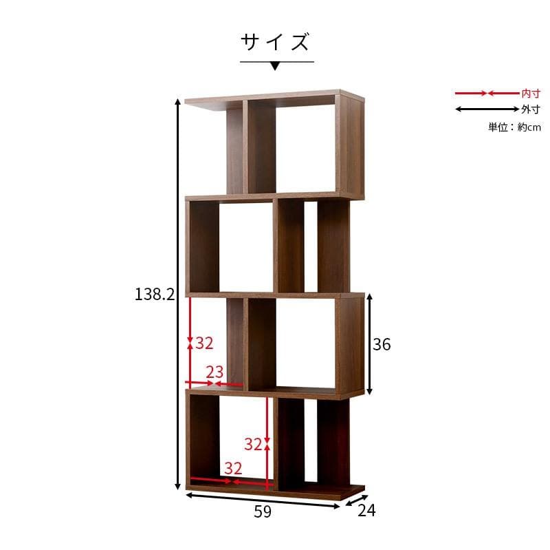 ディスプレイラック S字 4段タイプ 多目的収納 本棚 書棚 オーク