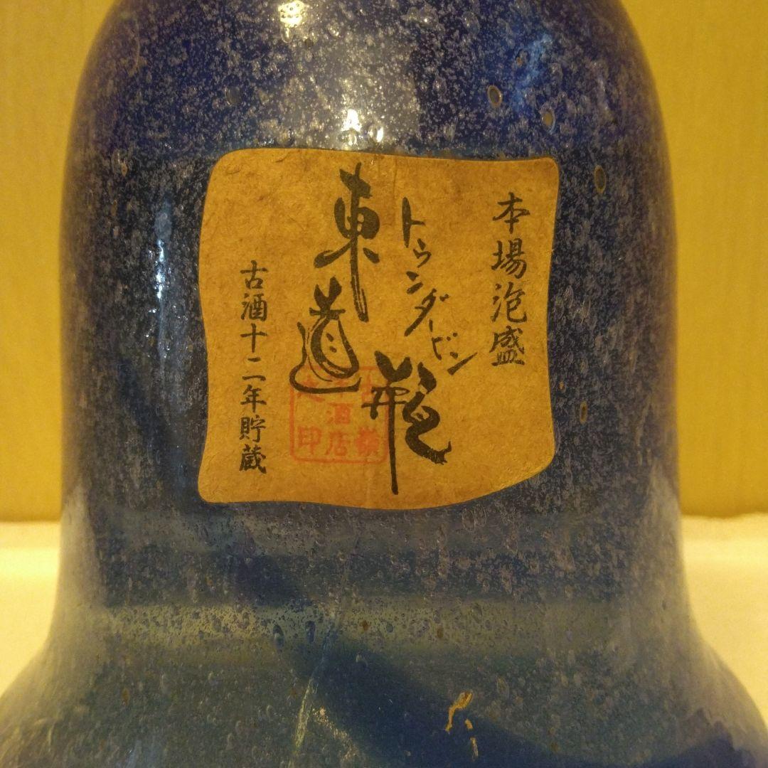 古酒12年貯蔵［東道瓶]本場泡盛です。