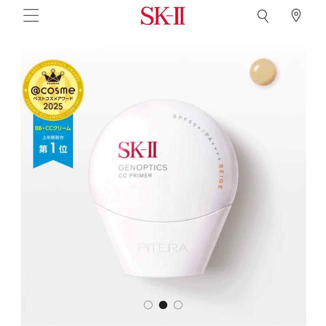 SK-II★ジェノプティクスCCプライマー［ナチュラルベイジュ］新品