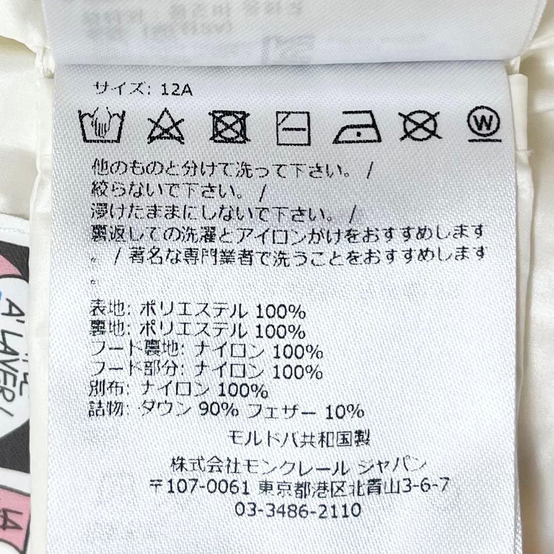 モンクレール PEDRIX フーディーダウンジャケット 12A 大人もOK