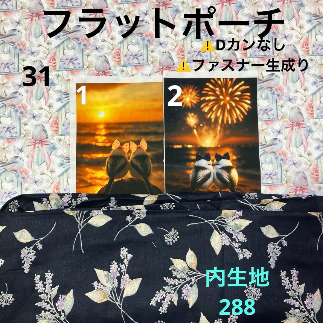 エビフライ様【ご確認用】⑧