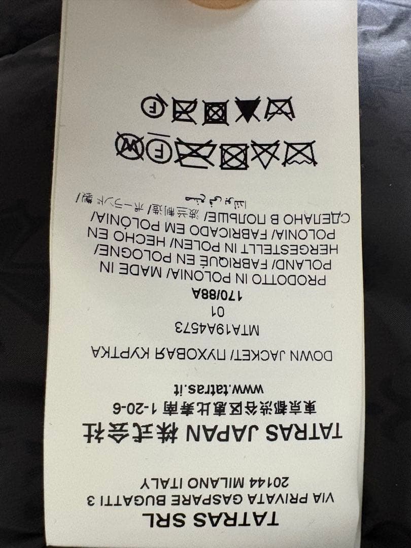 タトラス　TATRAS MA-1 サイズ1 Rライン