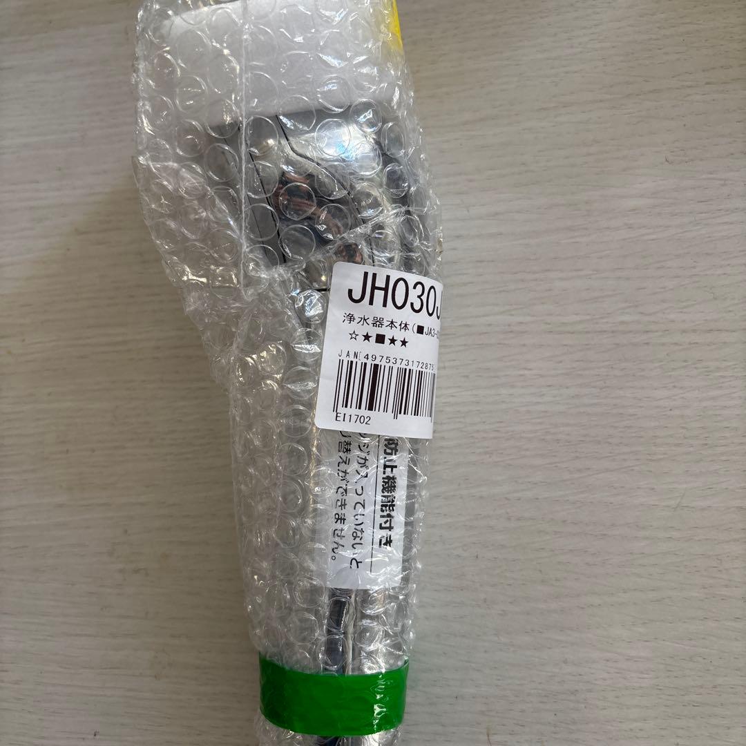 株式会社タカギ　浄水器本体