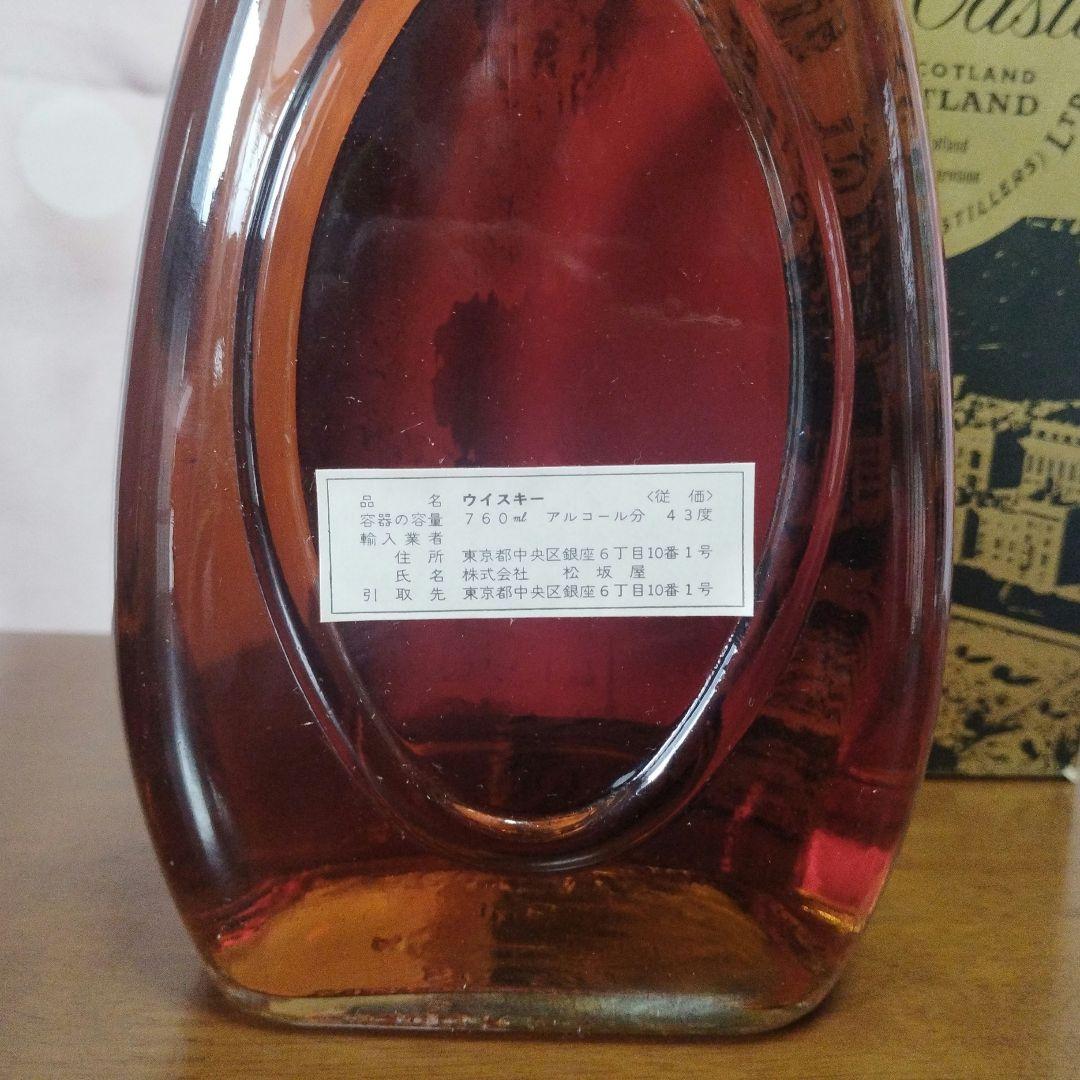 スコッチウイスキー2本セット