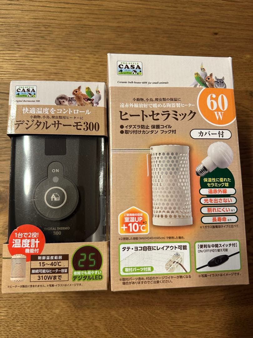 新品・未使用品＊デジタルサーモ300 & ヒートセラミック60Wセット