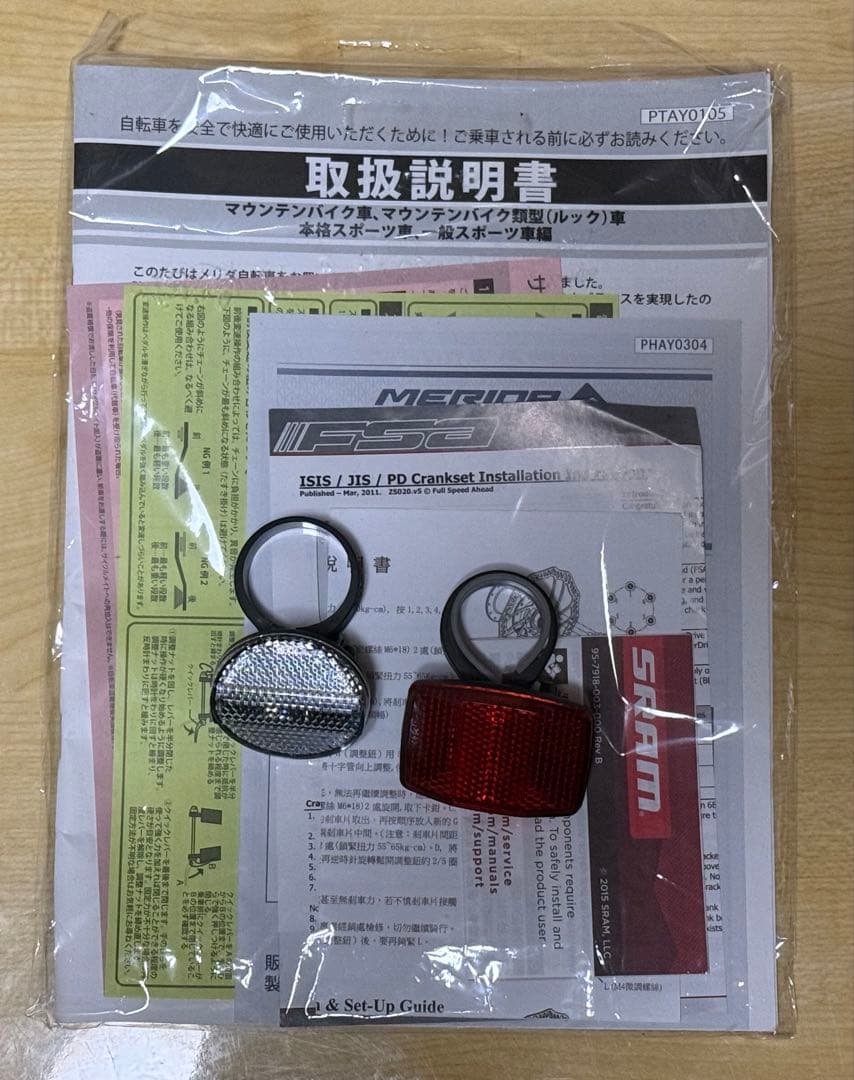 MERIDA ROADTOURER SRAMコンポ　グラベルロード　シクロクロス